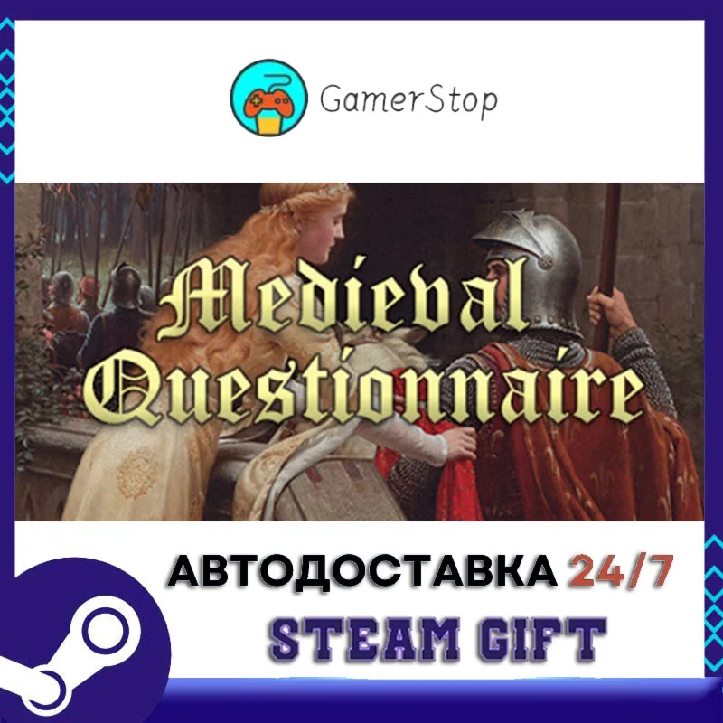 Medieval Questionnaire️STEAM GIFT АВТО️RU/УКР/СНГ