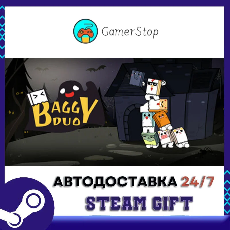 Baggy Duo️STEAM GIFT АВТО️RU/УКР/СНГ