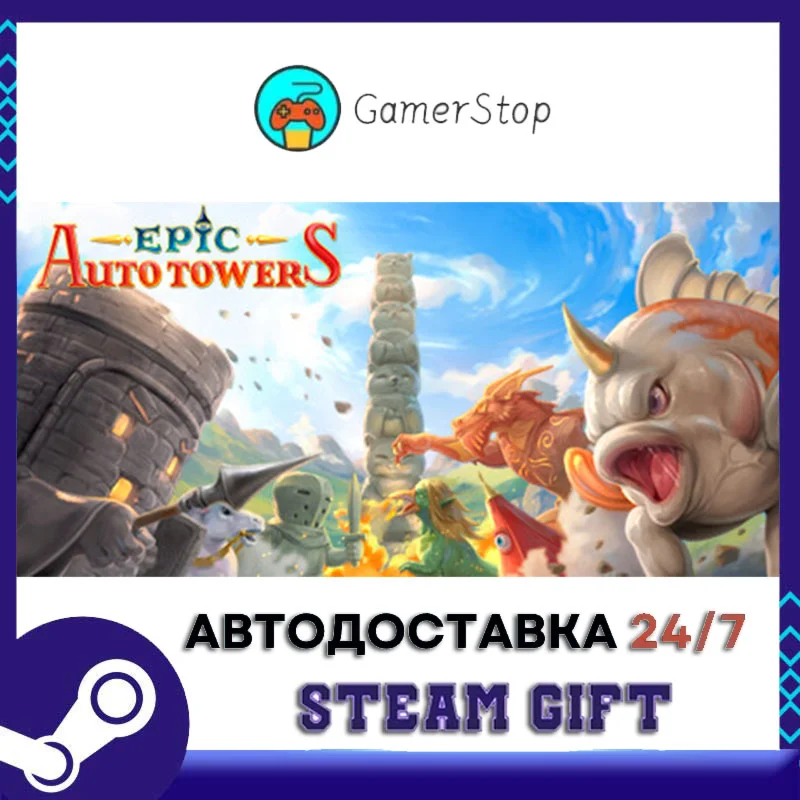 Auto Towers Game️STEAM GIFT АВТО️RU/УКР/СНГ