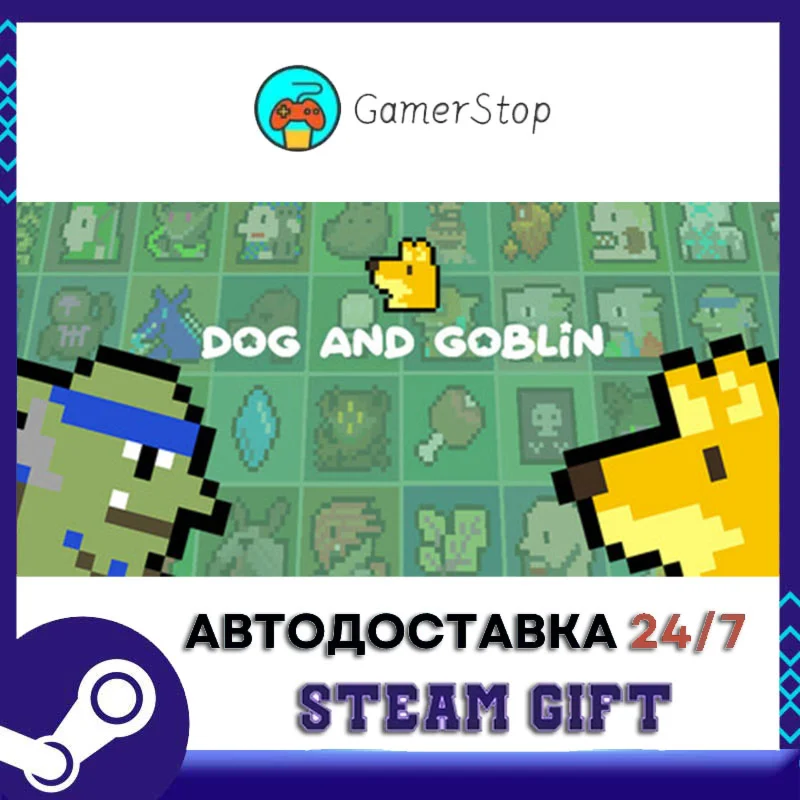 Dog And Goblin️STEAM GIFT АВТО️RU/УКР/СНГ