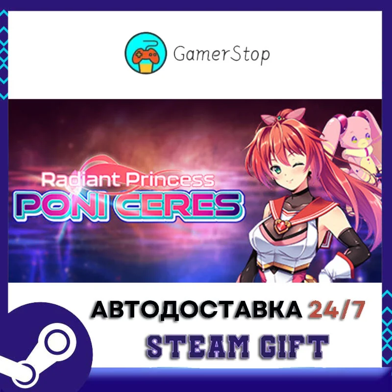 Radiant Princess - Poni Ceres️STEAM GIFT АВТО️RU