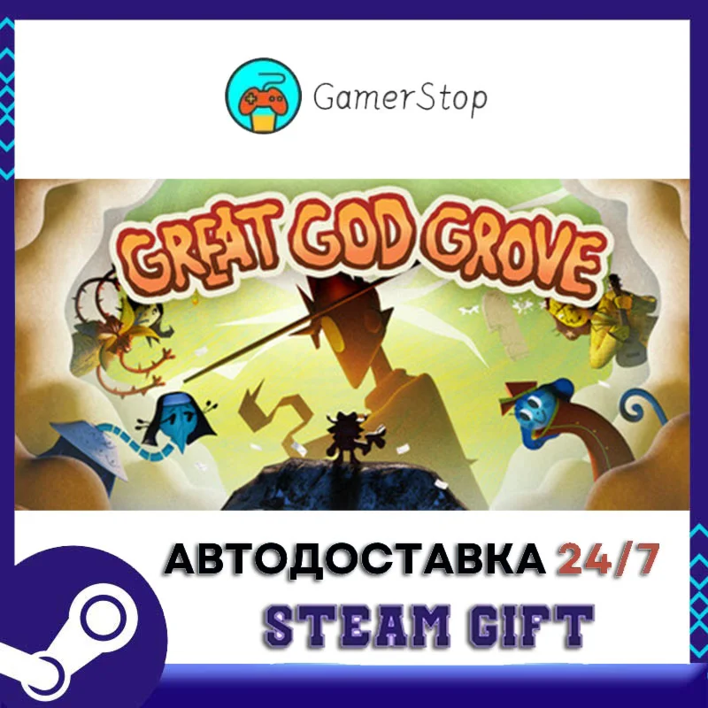 Great God Grove️STEAM GIFT АВТО️RU/УКР/СНГ
