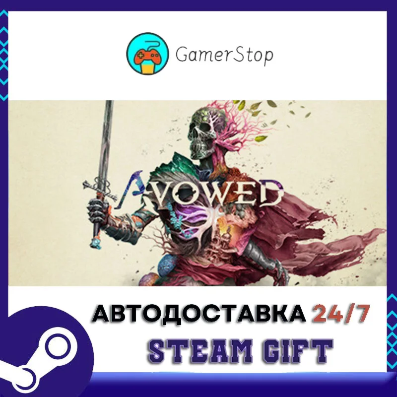 Avowed Standard Edition️STEAM GIFT️RU/УКР/СНГ