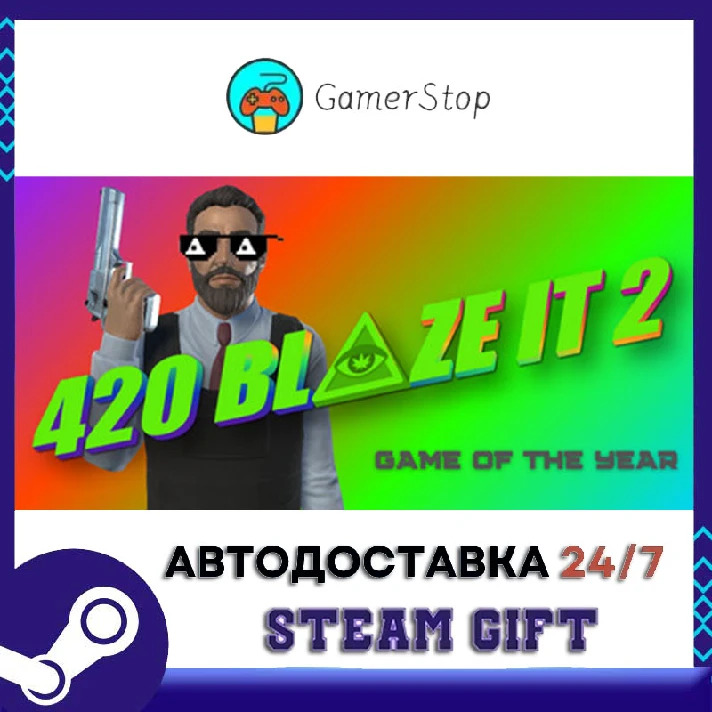 🔥420BLAZEIT 2⚡️STEAM GIFT AUTO⚡️RU/UKR/CIS