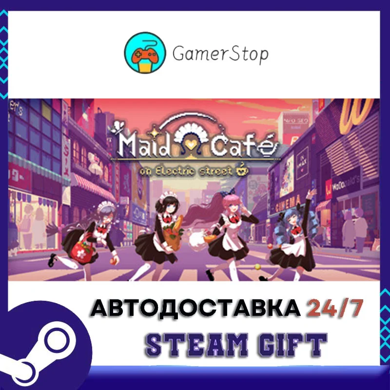 Maid Cafe at Electric Street️STEAM GIFT АВТО️RU/СНГ