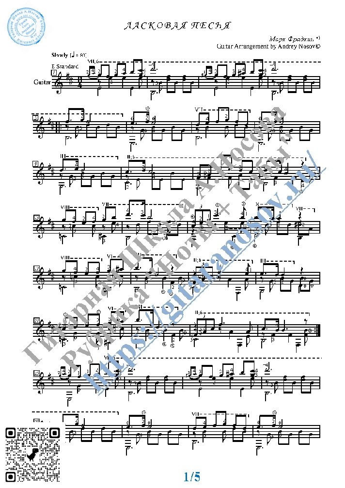 Tender Song (Sheet Music and Tabs for Guitar Solo)