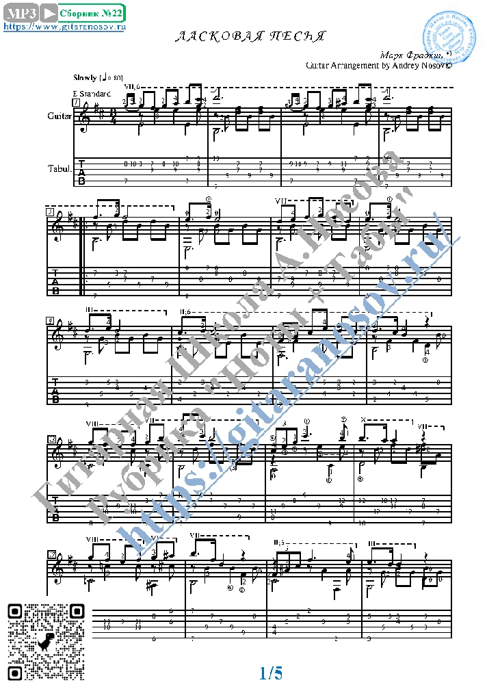 Tender Song (Sheet Music and Tabs for Guitar Solo)