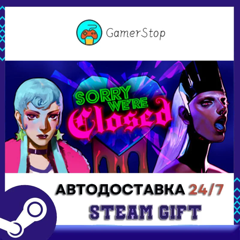 Sorry We're Closed️STEAM GIFT АВТО️RU/УКР/СНГ