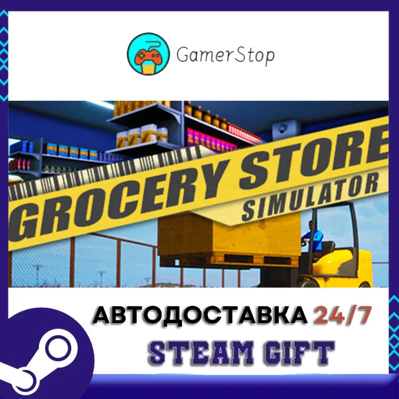 Grocery Store Simulator️STEAM GIFT АВТО️RU/УКР/СНГ