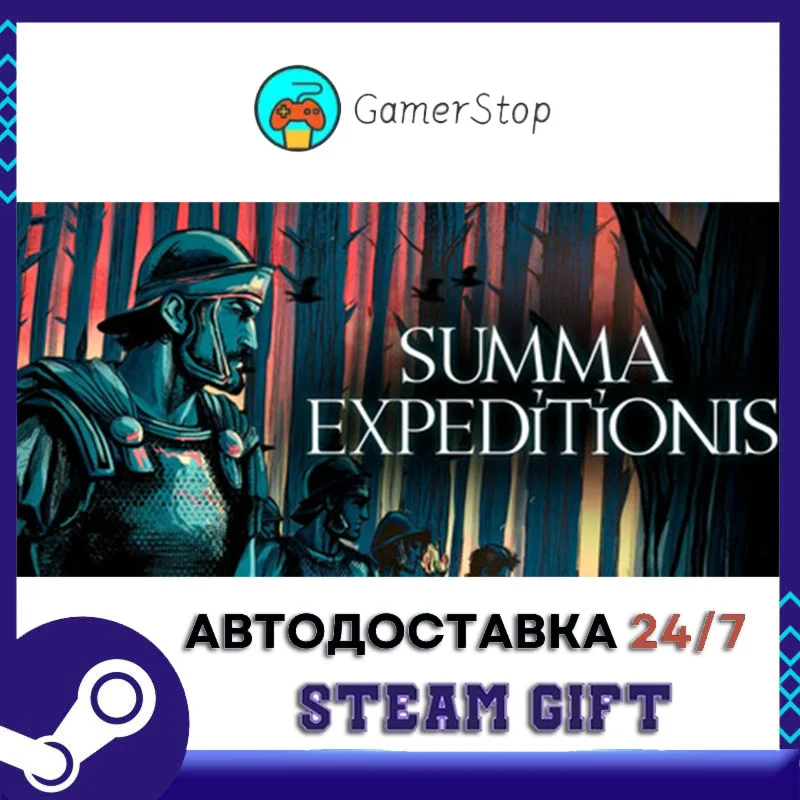 Summa Expeditionis️STEAM GIFT АВТО️RU/УКР/СНГ