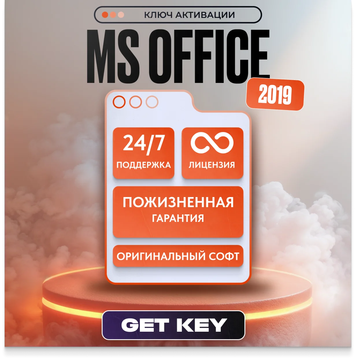 Microsoft Office 2021 Pro plus