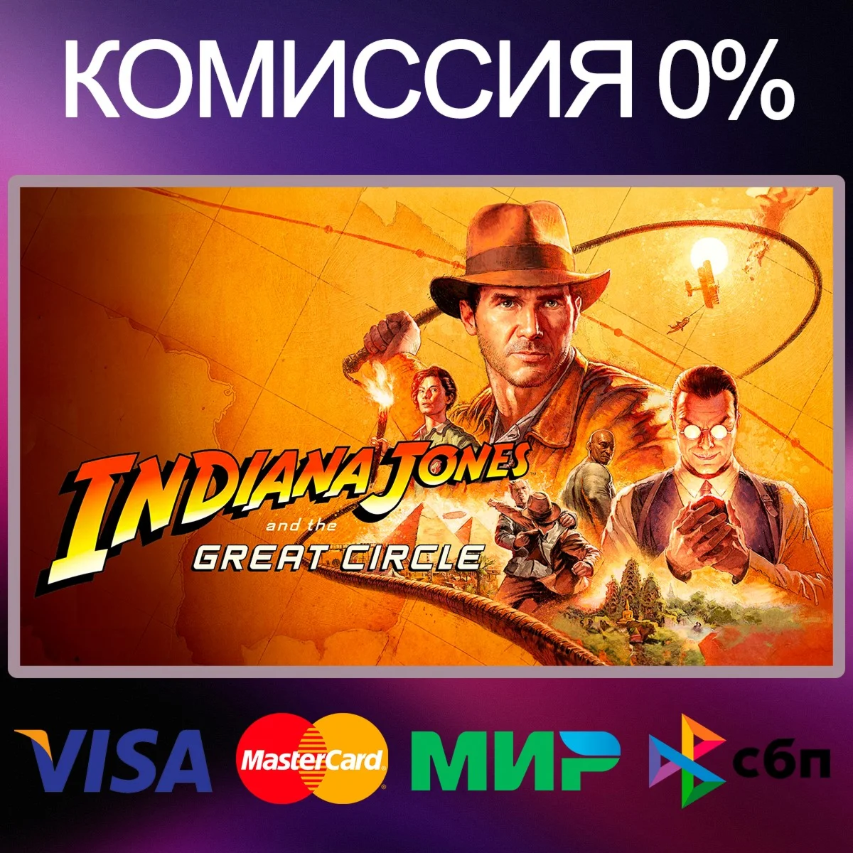 Indiana Jones and the Great CircleSTEAM•RU|KZ|UA|TR