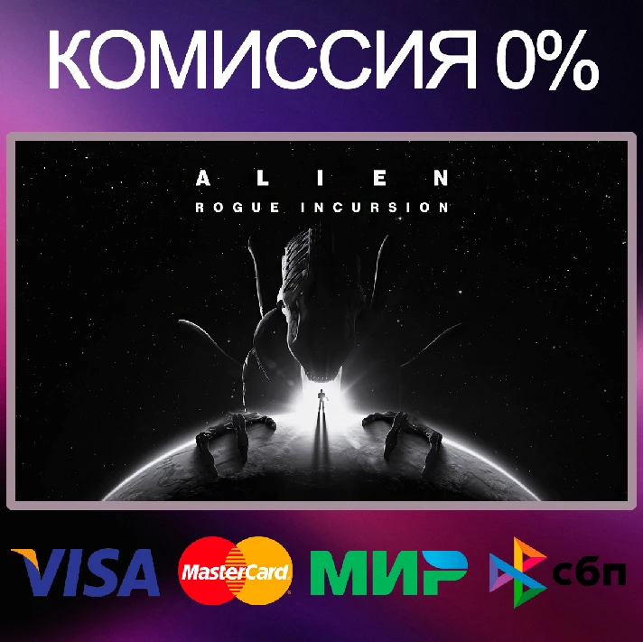 ✅Alien: Rogue Incursion 🌍 STEAM•RU|KZ|UA 🚀