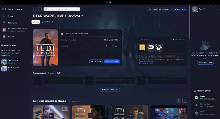 ✅🟥【EA APP 】🔥 ~ 🟨【 Star Wars Jedi: SURVIVOR 】🟨 ~ ✅