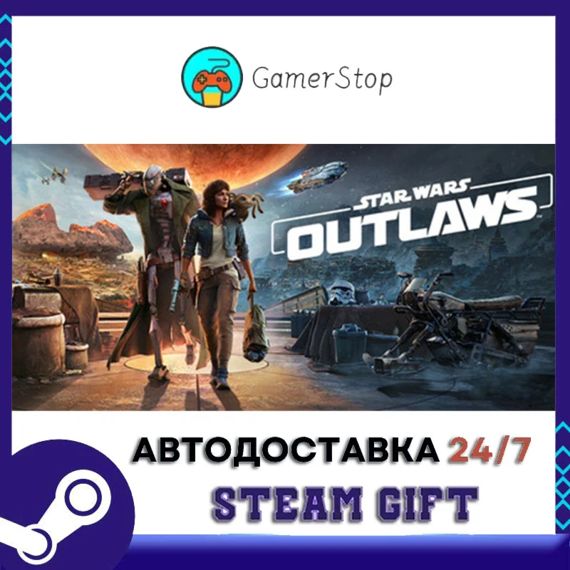 Star Wars Outlaws️STEAM GIFT АВТО️УКР/СНГ