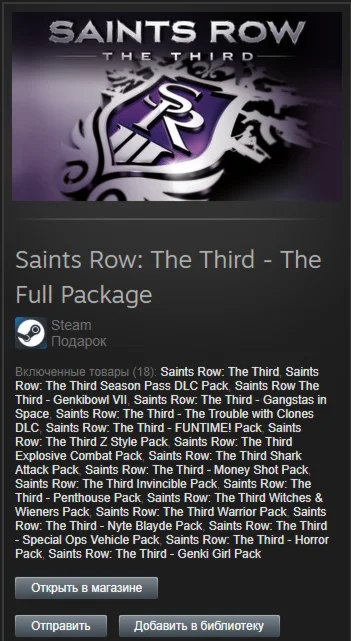 Saints Row: The Third The Full Package STEAM Gift Globa