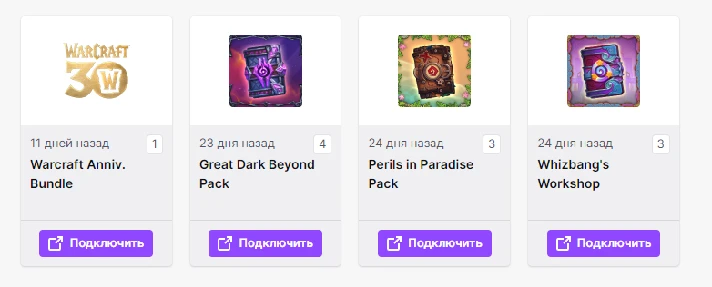 🎮Hearthstone➤TWITCH DROPS➤11 ITEMS