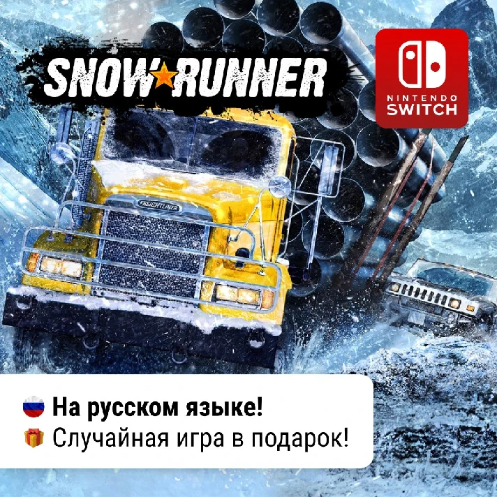 ✨ SnowRunner  | Nintendo Switch