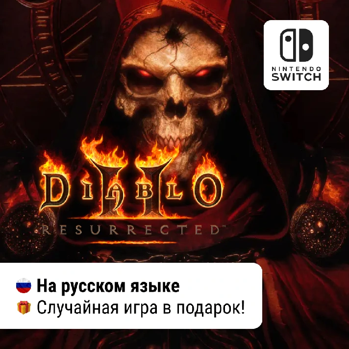 ✨ Diablo II: Resurrected | Nintendo Switch