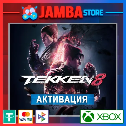 🌟 Tekken 8 | Активация Xbox