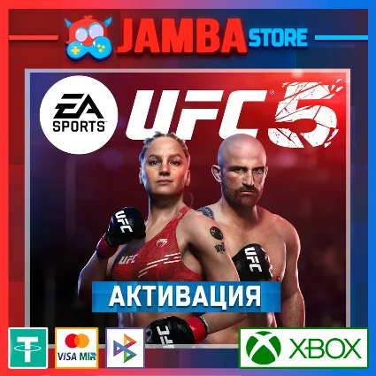 🌟 UFC 5 | Активация Xbox