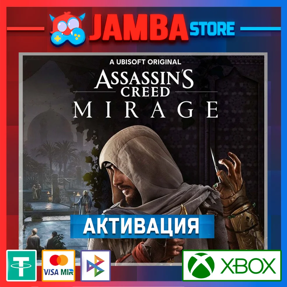 Assassins Creed MIrage | Активация Xbox