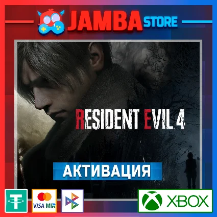 🌟 Resident Evil 4 - Remake | Активация Xbox