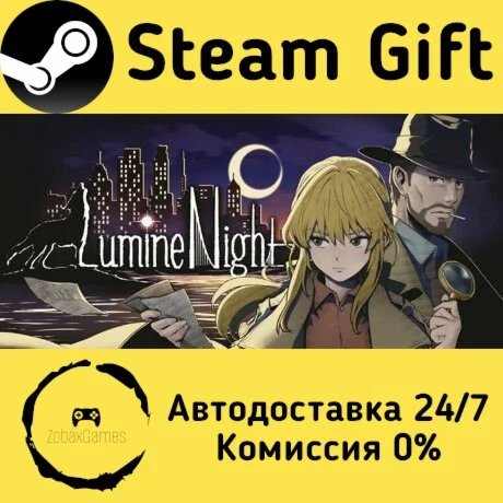  LumineNight ???? Steam Gift РФ/КЗ/др.  Автодоставка