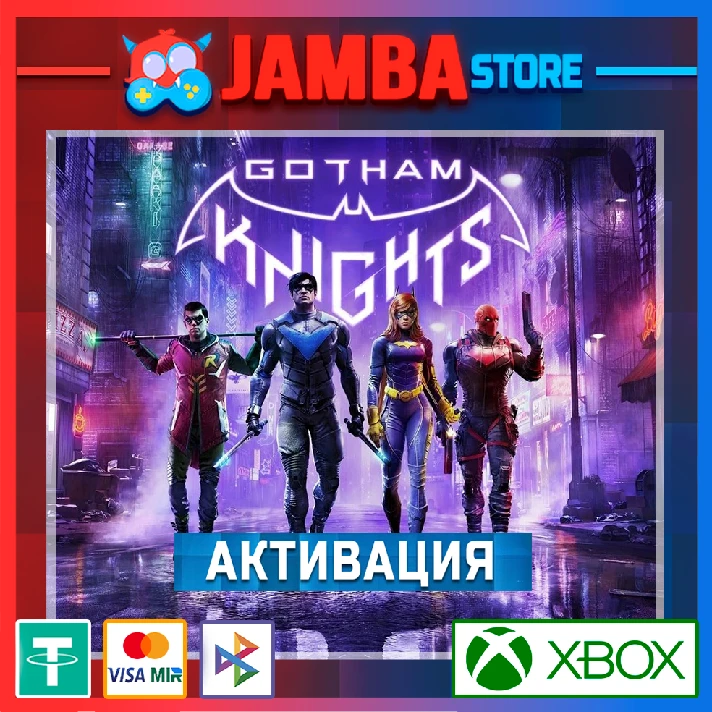 🌟Gotham Knights | Xbox Series X|S🌟