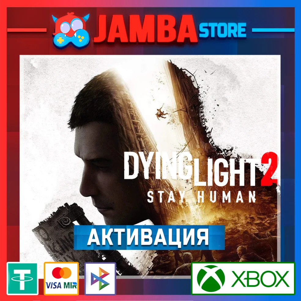 Dying Light 2 | Активация Xbox