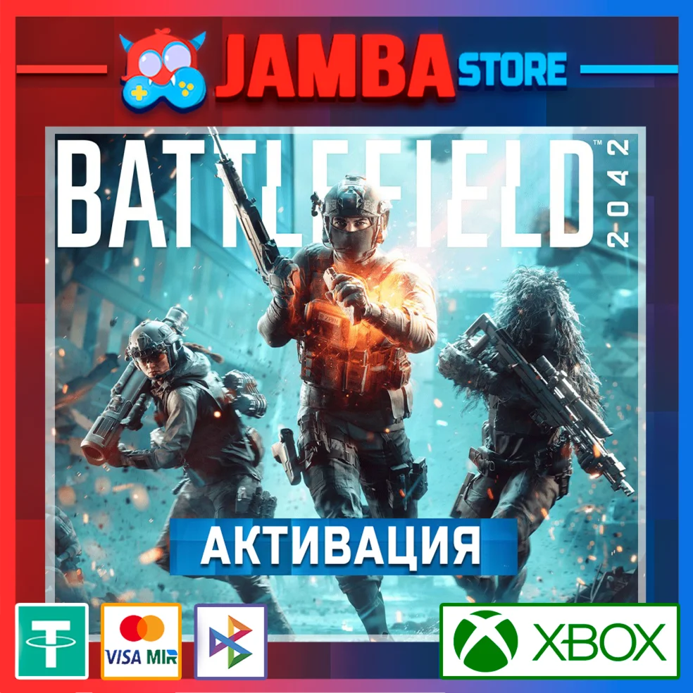 Battlefield 2042 | Активация Xbox