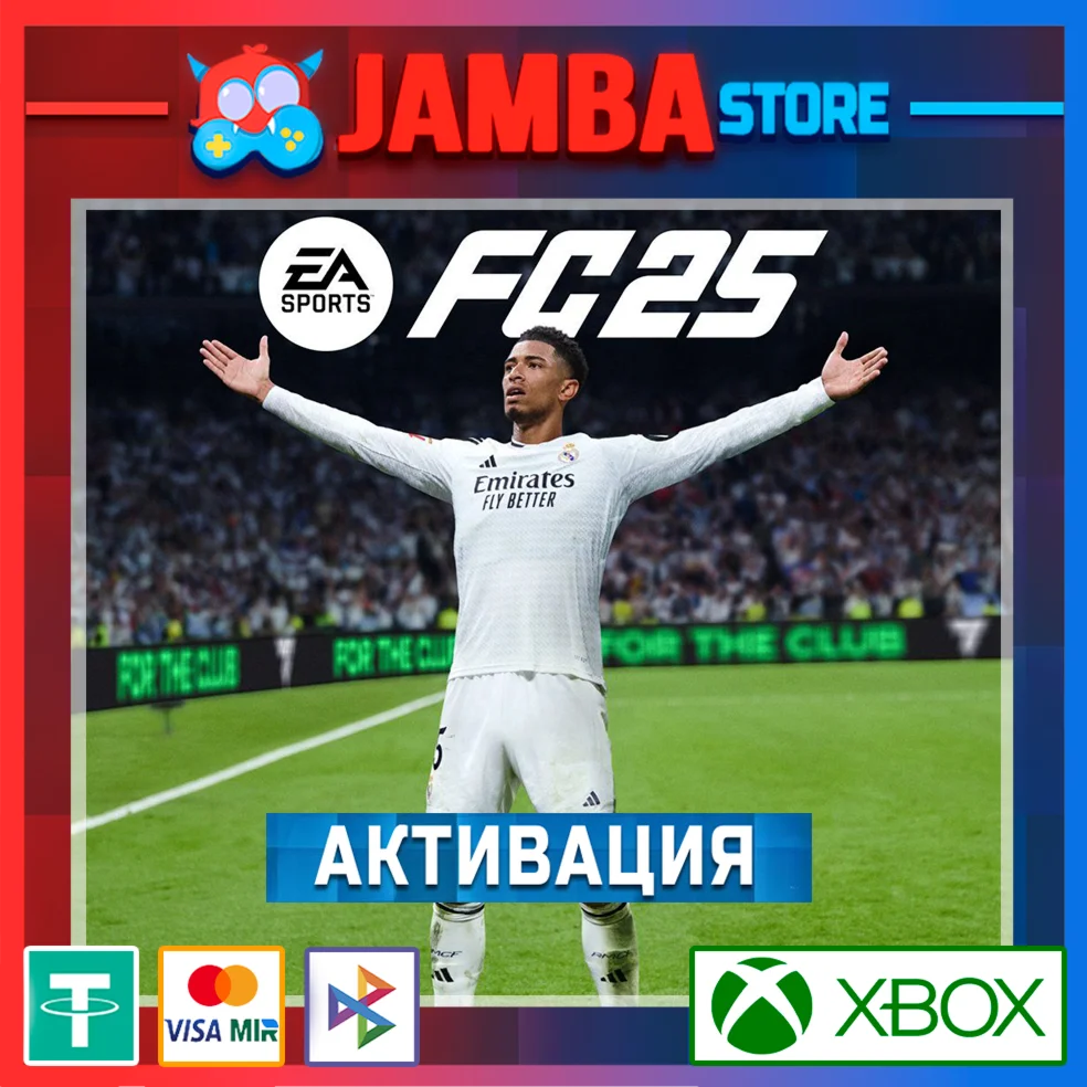 EA SPORTS FC 25 | Активация Xbox