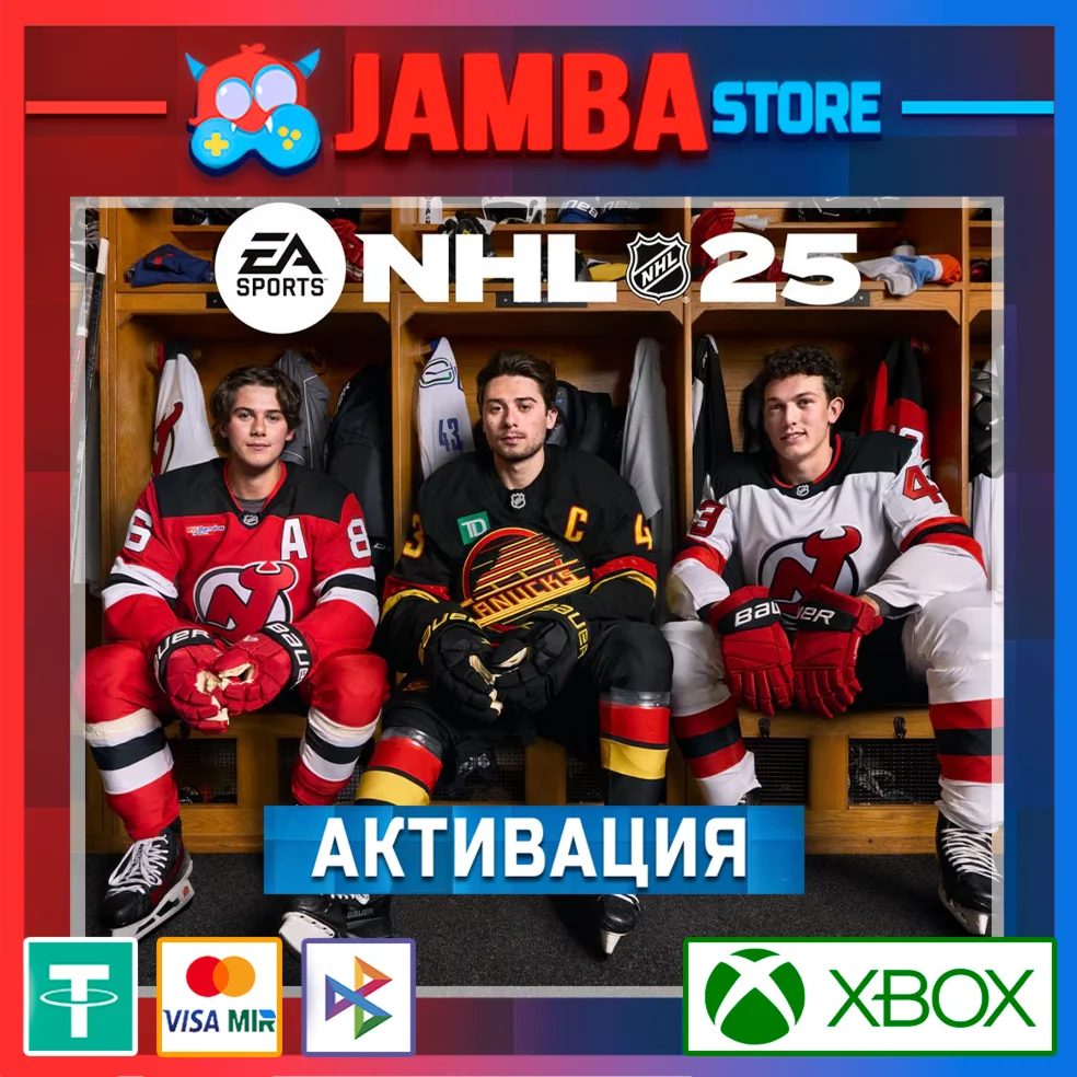 NHL 25 | Активация Xbox