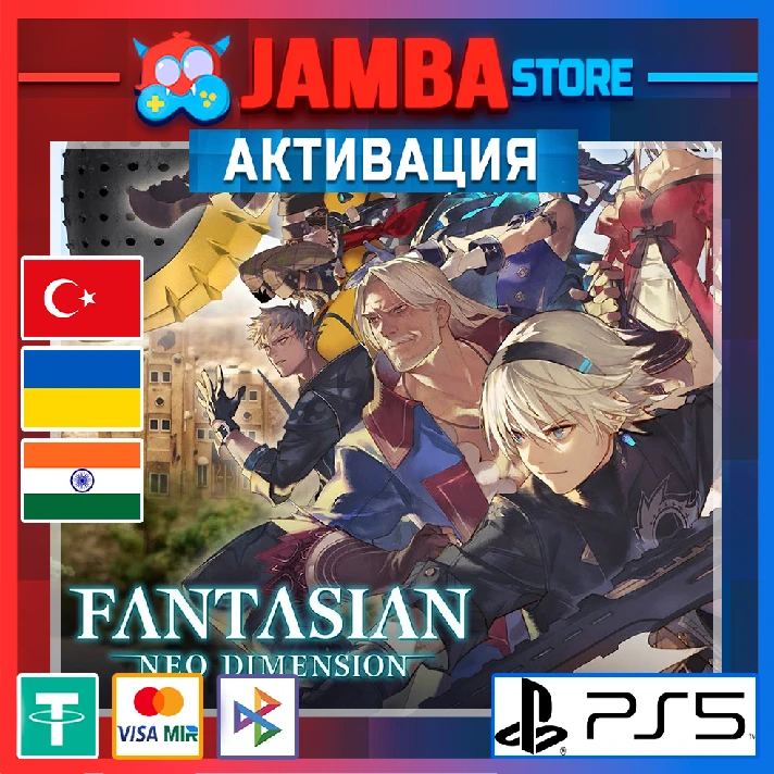 🌟FANTASIAN Neo Dimension | PS5 | Region selection🌟