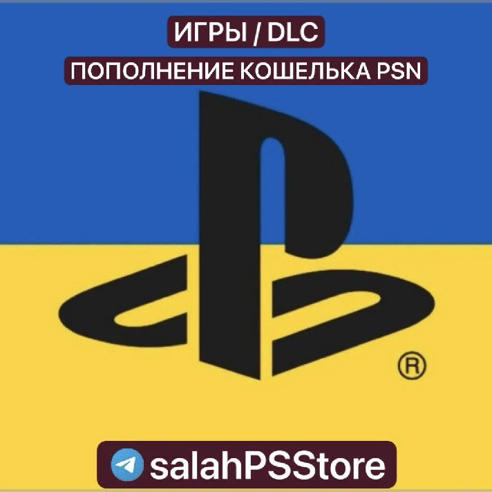 PURCHASE OF GAMES / REPLENISHMENT OF PSN WALLET UKRAINE