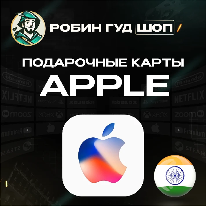 🍎APPLE & ITUNES & APP STORE🍏100-10000 INR❤️INDIA❤️