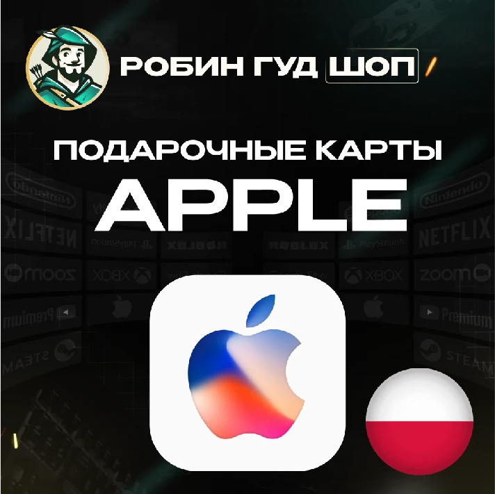 🍎APPLE & ITUNES & APP STORE🍏20-200 PLN❤️POLAND❤️