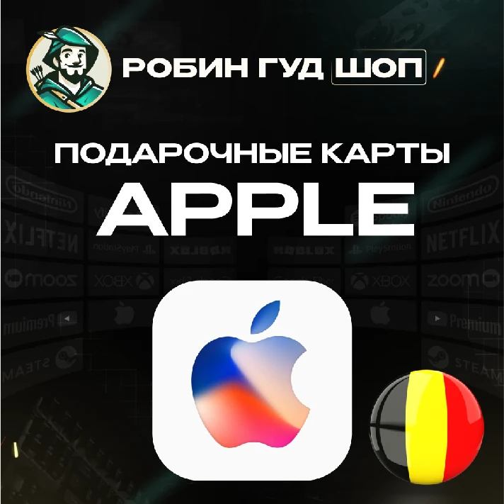 🍎APPLE & ITUNES & APP STORE🍏5-100 EURO❤️BELGIUM❤️