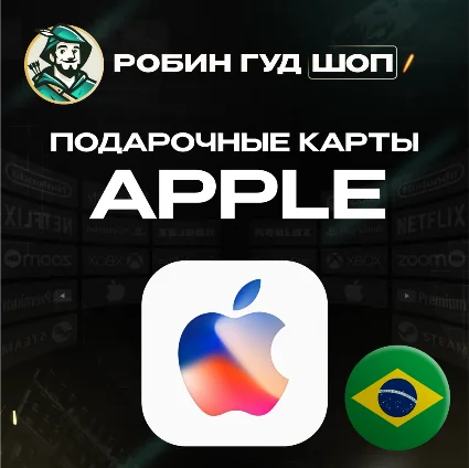 🍎 APPLE  ITUNES  APP STORE 🍏 20-200 BRL ❤ ️БРАЗИЛИЯ ❤ ️