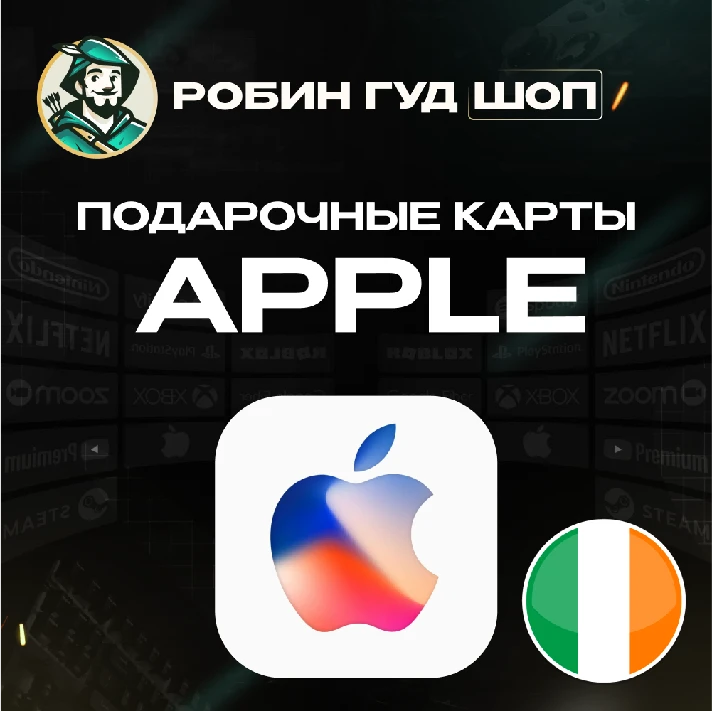 🍎APPLE & ITUNES & APP STORE🍏5-100 EURO❤️IRELAND❤️