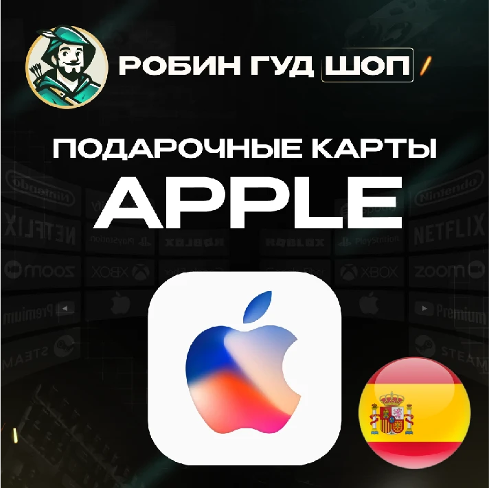 🍎APPLE & ITUNES & APP STORE🍏50-100 EURO❤️SPAIN❤️