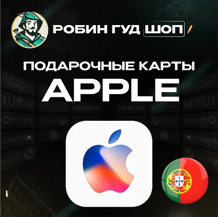 🍎 APPLE  ITUNES  APP STORE 🍏 20-100 EURO ❤ ️ПОРТУГАЛИЯ ❤ ️