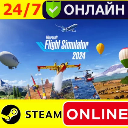 🔥 Microsoft Flight Simulator 2024 ОНЛАЙН STEAM