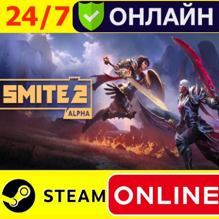 🔥 SMITE 2 Founder´s Edition - ONLINE STEAM (GLOBAL)