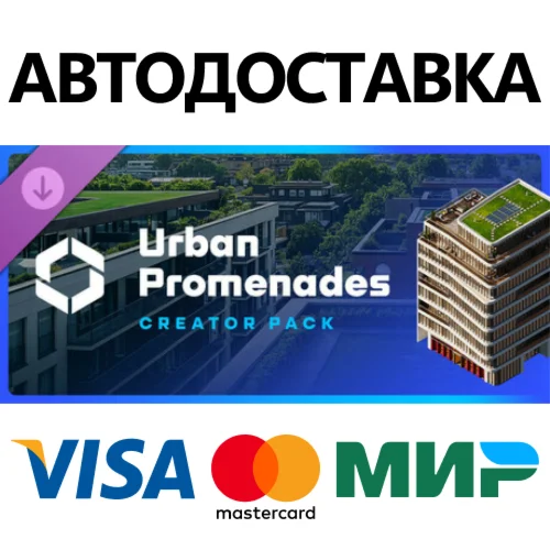 Cities: Skylines II - Creator Pack: Urban Promenades DL