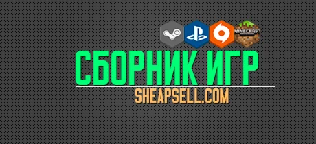 Огромный сборник игр на PS4