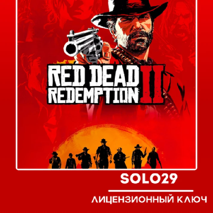 RED DEAD REDEMPTION 2 + ONLINE🔑ROCKSTAR KEY