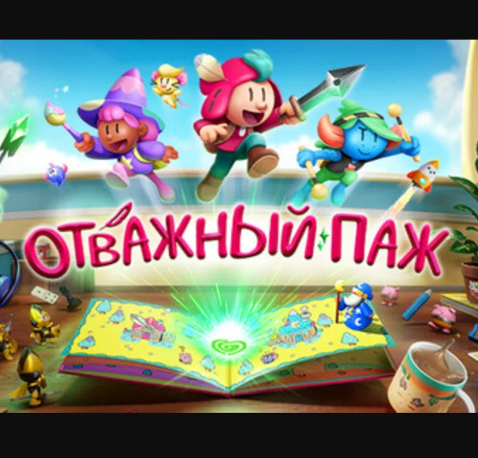 ・THE PLUCKY SQUIRE (ОТВАЖНЫЙ ПАЖ)・STEAM АККАУНТ・ИГРЫ・
