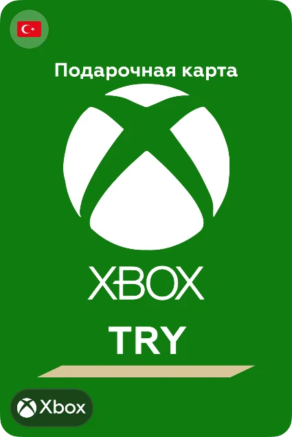 🎁 Подарочные карты Xbox Live ❎ 25-50-100-300(TRY) ⭐ ️
