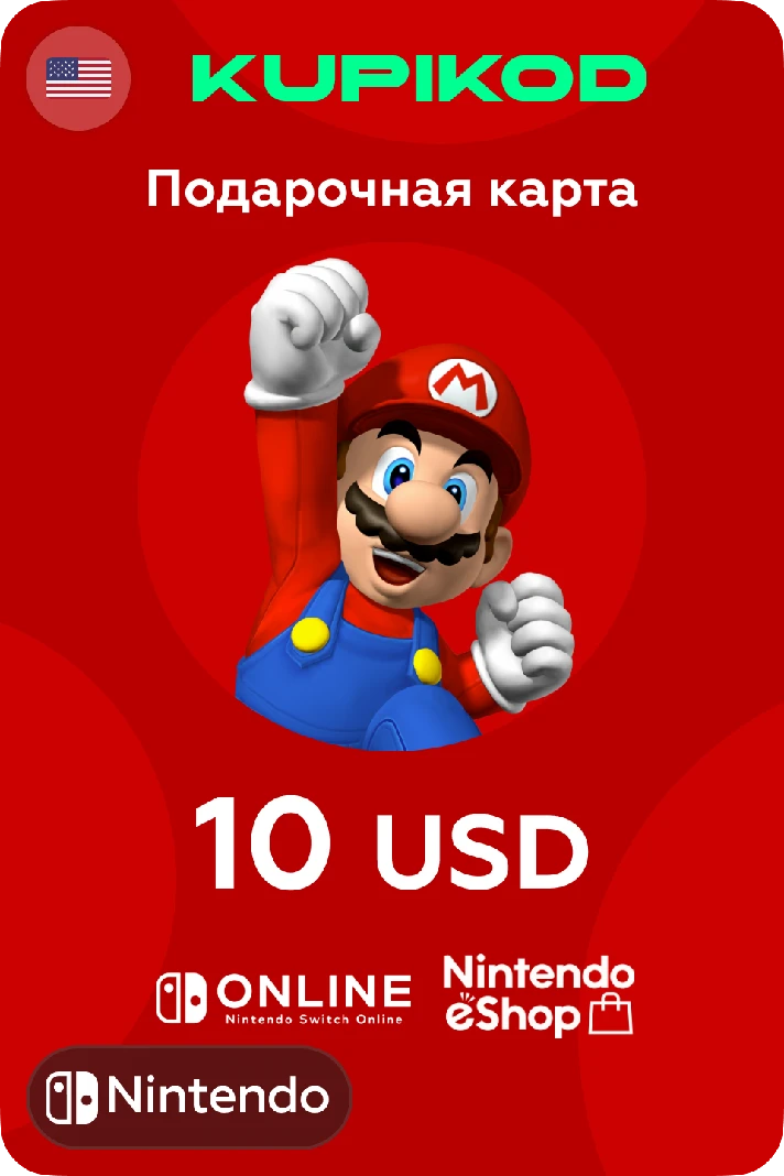 🍄Nintendo eShop recharge code $10🍄